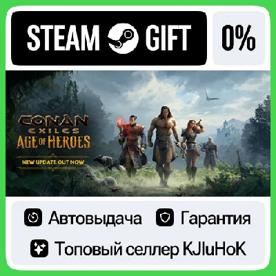 Conan Exiles STEAM GIFT•RU⚡️AUTODELIVERY 0% CARDS