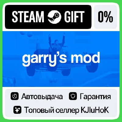 Garry´s Mod STEAM GIFT•RU⚡️АВТОДОСТАВКА