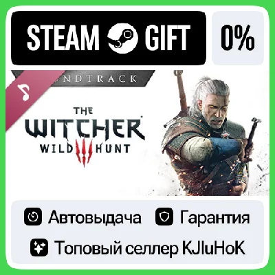The Witcher 3: Wild Hunt Soundtrack DLC STEAM GIFT•KZ⚡️