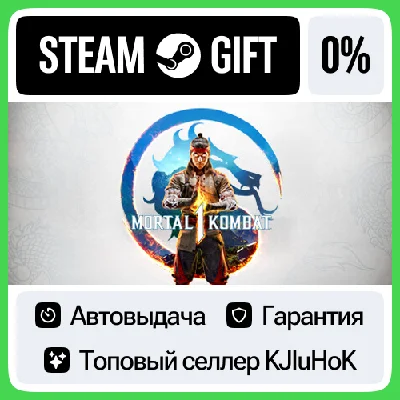 Mortal Kombat 1 +ВЫБОР STEAM GIFT•KZ⚡️АВТО 0% КАРТЫ