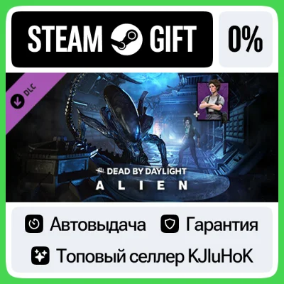 Dead by Daylight - Alien Chapter Pack STEAM GIFT•RU⚡️0%