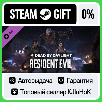 Dead by Daylight - Resident Evil Chapter STEAM GIFT•RU⚡