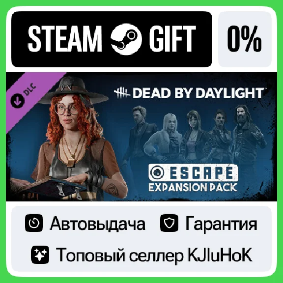 Dead by Daylight - Escape Expansion Pack STEAM GIFT•RU⚡