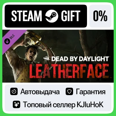 Dead by Daylight - Leatherface™ DLC STEAM GIFT•RU⚡️АВТО