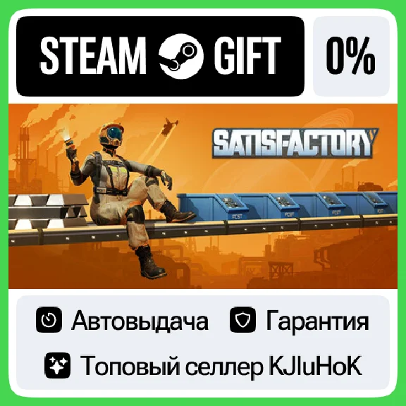 Satisfactory STEAM GIFT•RU⚡️AUTODELIVERY 0% CARDS