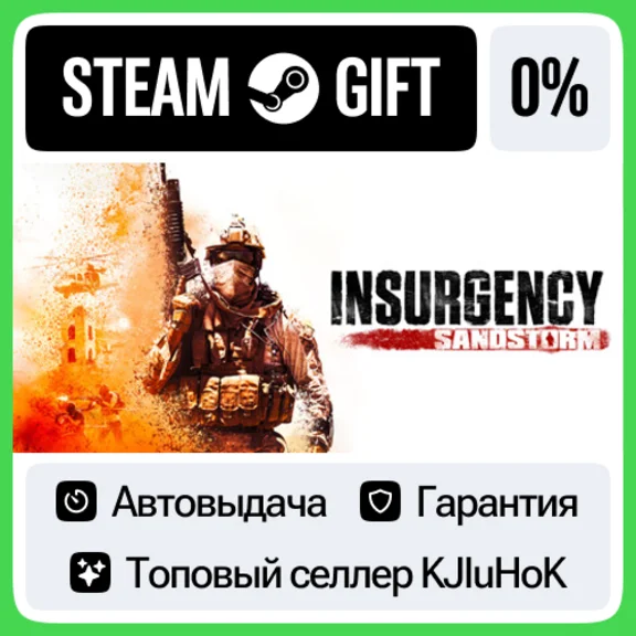 Insurgency: Sandstorm - Standard/Deluxe/Gold/Ultimate•