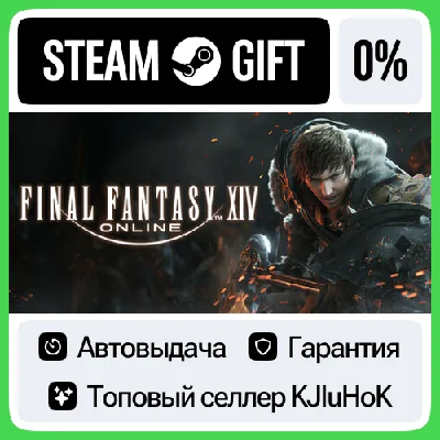 FINAL FANTASY XIV Online +SELECT STEAM GIFT•RU⚡️AUTO 0%