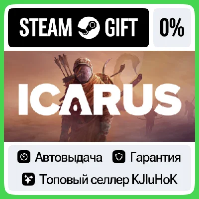 ICARUS STEAM GIFT•RU⚡️АВТОДОСТАВКА 0% КАРТЫ