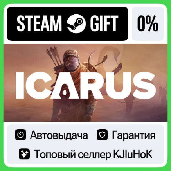 ICARUS STEAM GIFT•RU⚡️АВТОДОСТАВКА 0% КАРТЫ