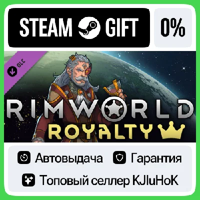 RimWorld - Royalty DLC STEAM GIFT•RU⚡️AUTO 0% CARDS