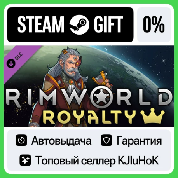RimWorld - Royalty DLC STEAM GIFT•RU⚡️AUTO 0% CARDS
