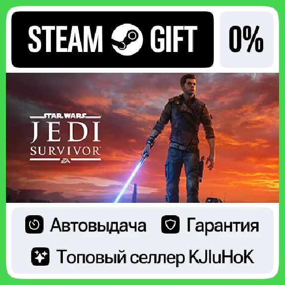 STAR WARS Jedi: Survivor +ВЫБОР STEAM GIFT•RU⚡️АВТО 0%