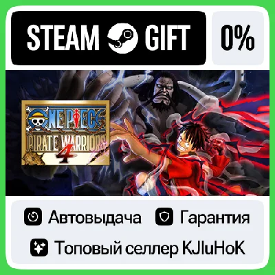 ONE PIECE: PIRATE WARRIORS 4 +ВЫБОР STEAM GIFT•RU⚡️АВТО