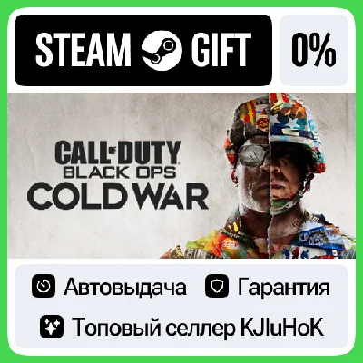 Call of Duty: Black Ops Cold War STEAM GIFT•RU⚡️АВТО
