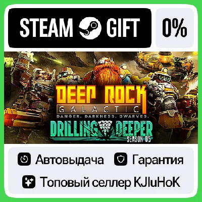 Deep Rock Galactic STEAM GIFT•RU⚡️АВТОДОСТАВКА 0% КАРТЫ