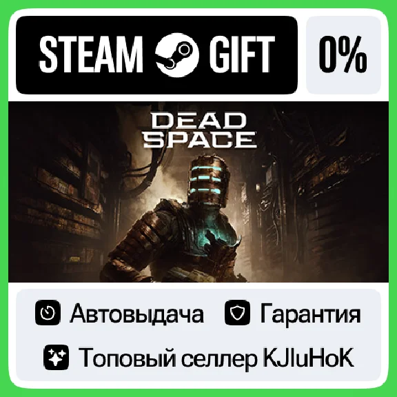 Dead Space Remanke +SELECT STEAM GIFT•RU⚡️AUTO 0% CARDS
