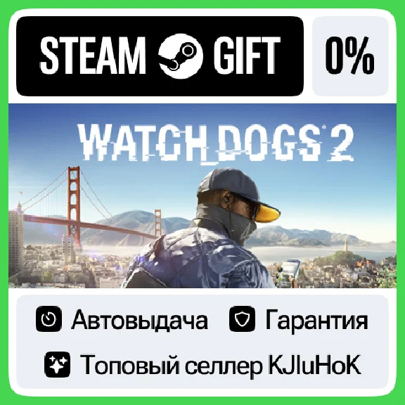 Watch_Dogs 2 - Standard/Deluxe/Gold STEAM GIFT•RU⚡️АВТО