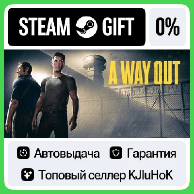 A Way Out STEAM GIFT•RU⚡️AUTO-DELIVERY 0% CARDS