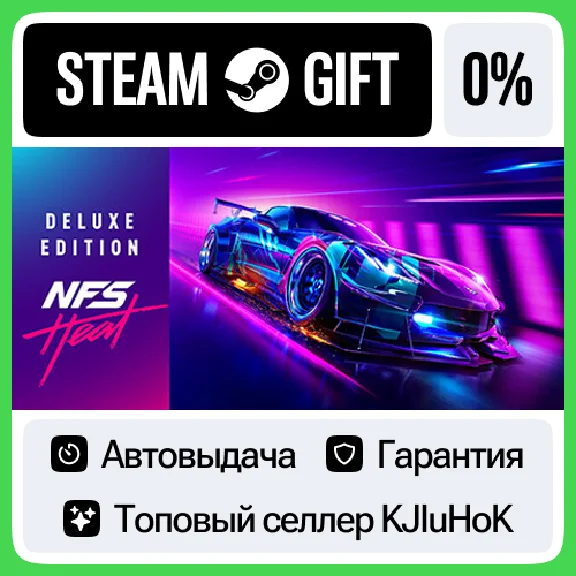Need for Speed™ Heat Deluxe STEAM GIFT•RU⚡️AUTO 0%