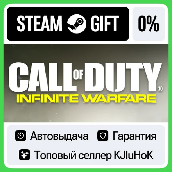Call of Duty: Infinite Warfare - Standard/Deluxe STEAM•
