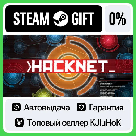 Hacknet STEAM GIFT•RU⚡️АВТОДОСТАВКА 0% КАРТЫ