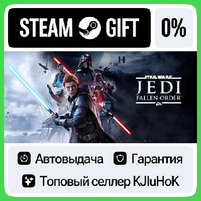 STAR WARS Jedi: Fallen Order™ +SELECT STEAM GIFT•RU⚡️0%