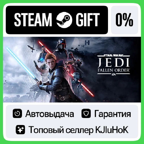 STAR WARS Jedi: Fallen Order™ +SELECT STEAM GIFT•RU⚡️0%
