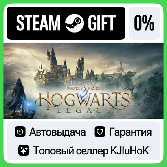 Hogwarts Legacy - Standard/Deluxe STEAM GIFT•KZ⚡️AUTO