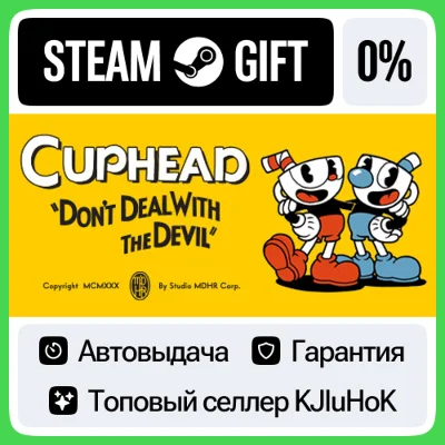Cuphead +ВЫБОР STEAM GIFT•RU⚡️АВТОДОСТАВКА 0% КАРТЫ