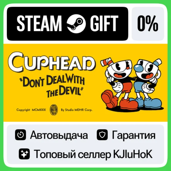 Cuphead +ВЫБОР STEAM GIFT•RU⚡️АВТОДОСТАВКА 0% КАРТЫ
