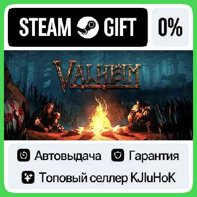 Valheim STEAM GIFT•RU⚡️АВТОДОСТАВКА 0% КАРТЫ