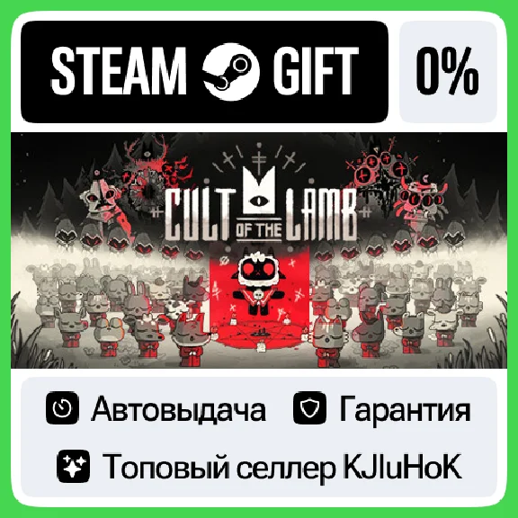 Cult of the Lamb STEAM GIFT•RU⚡️AUTO-DELIVERY 0% CARDS