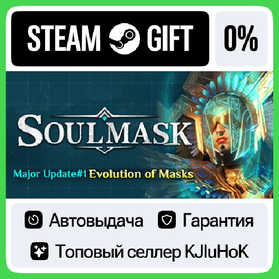 Soulmask STEAM GIFT•RU⚡️АВТОДОСТАВКА 0% КАРТЫ