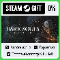 DARK SOULS: REMASTERED STEAM GIFT•RU⚡️AUTO-DELIVERY 0%