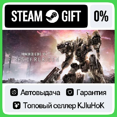 ARMORED CORE VI FIRES OF RUBICON - Standard/Deluxe •RU