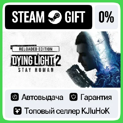 Dying Light 2 Stay Human: Extras Edition STEAM GIFT•RU