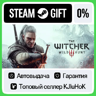The Witcher 3: Wild Hunt +SELECT STEAM GIFT•RU⚡️AUTO 0%