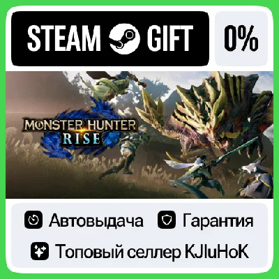 MONSTER HUNTER RISE - Standard/Deluxe STEAM GIFT•RU⚡️