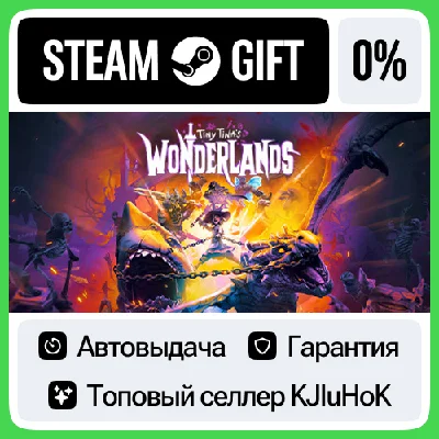 Tiny Tina´s Wonderlands STEAM GIFT•RU⚡️AUTODELIVERY