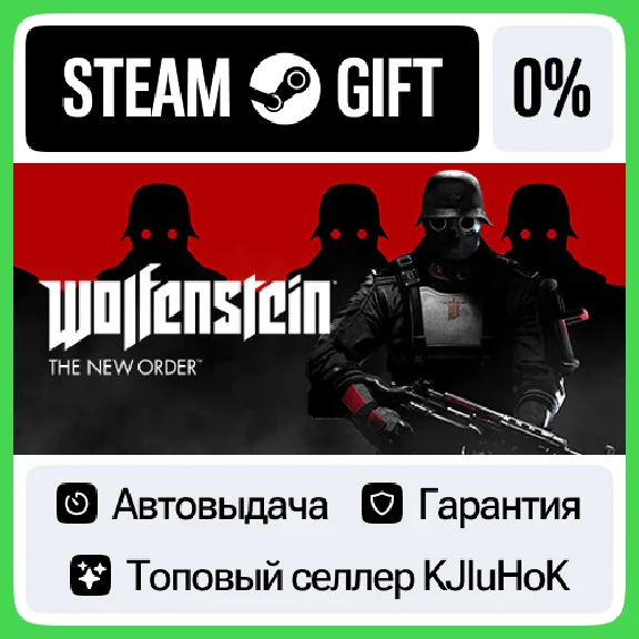 Wolfenstein: The New Order STEAM GIFT•RU⚡️АВТО