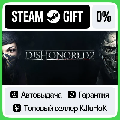 Dishonored 2 +SELECT STEAM GIFT•RU⚡️AUTO 0% CARDS