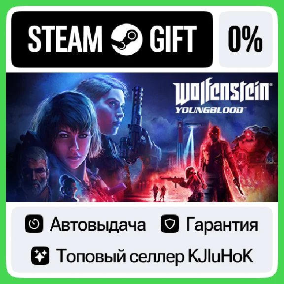 Wolfenstein: Youngblood - Standard/Deluxe STEAM GIFT•RU