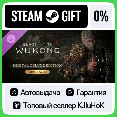 Black Myth: Wukong Deluxe Edition Upgrade DLC STEAM•RU⚡