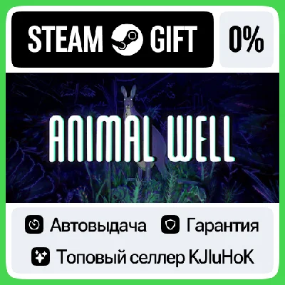 ANIMAL WELL STEAM GIFT•RU⚡️AUTODELIVERY 0% CARDS