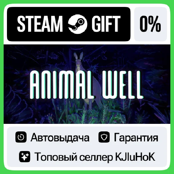 ANIMAL WELL STEAM GIFT•RU⚡️AUTODELIVERY 0% CARDS