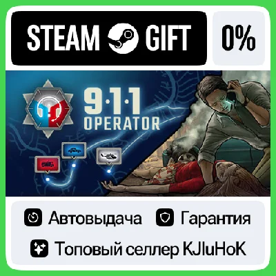 911 Operator STEAM GIFT•RU⚡️AUTODELIVERY 0% CARDS