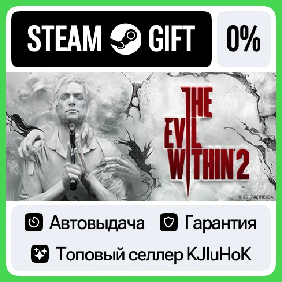 The Evil Within 2 STEAM GIFT•RU⚡️AUTODELIVERY