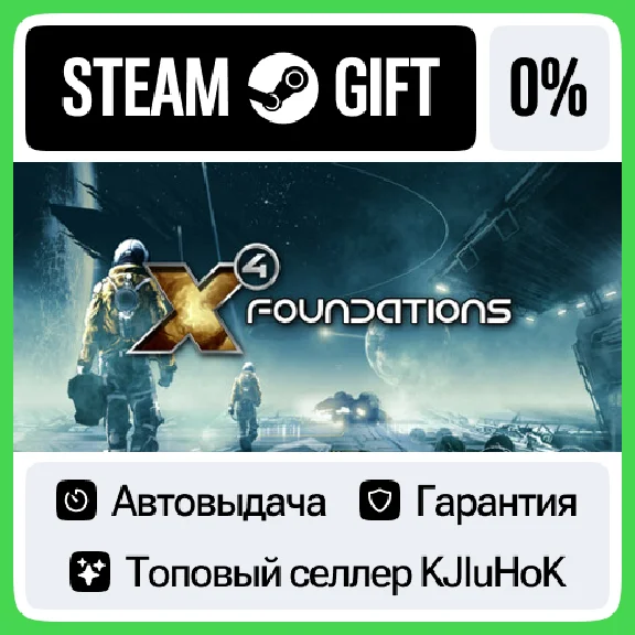 X4: Foundations - Standard/Discovery Pack STEAM GIFT•RU