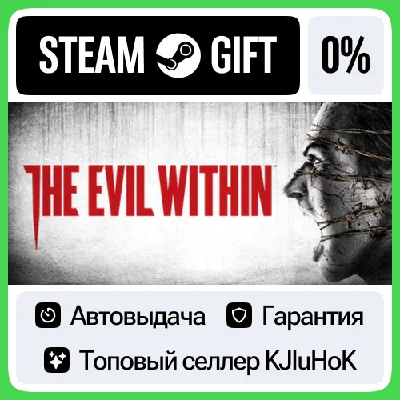 The Evil Within - Standard/Bundle STEAM GIFT•RU⚡️АВТО