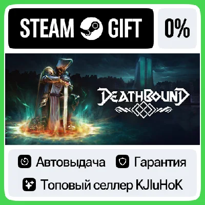 Deathbound +ВЫБОР STEAM GIFT•RU⚡️АВТОДОСТАВКА 0% КАРТЫ